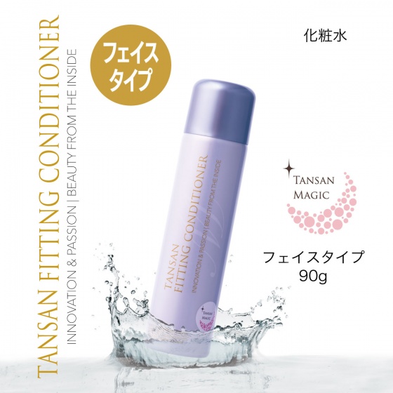 TANSAN フィッティングコンディショナー（フェイスタイプ
