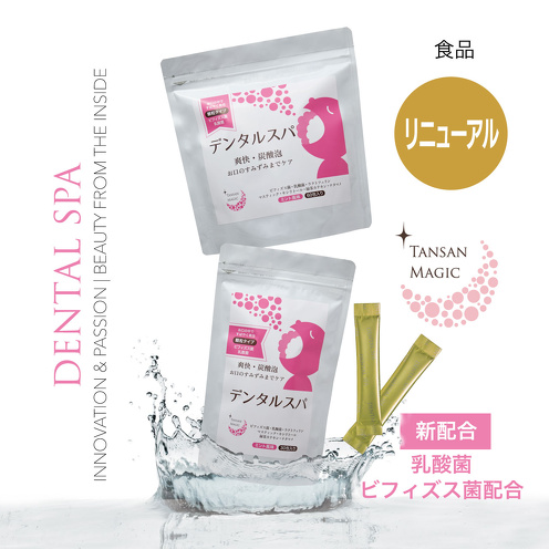 デンタルスパリニューアル