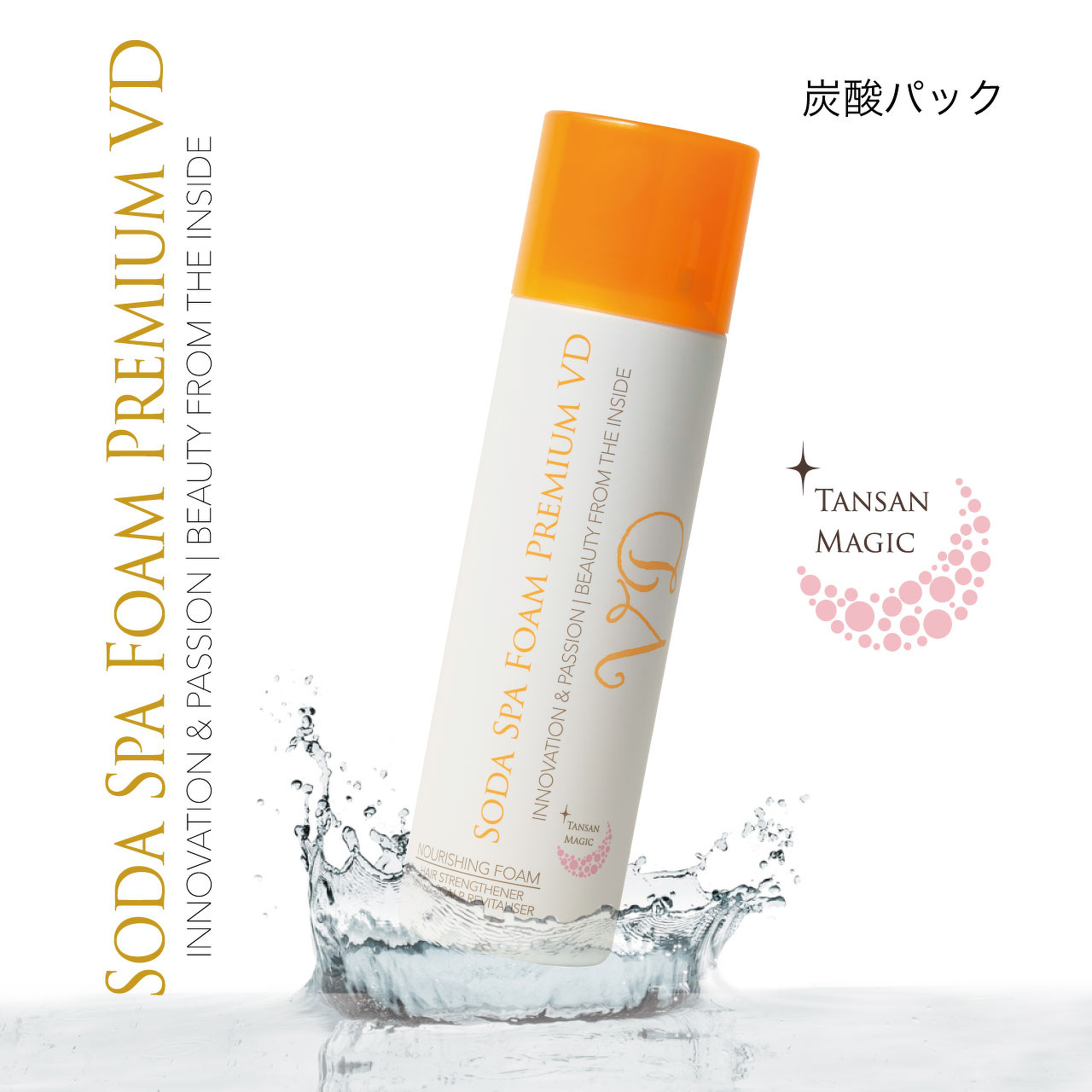 ソーダスパフォーム プレミアムVD | スキンケア | 製品一覧 | 東洋炭酸