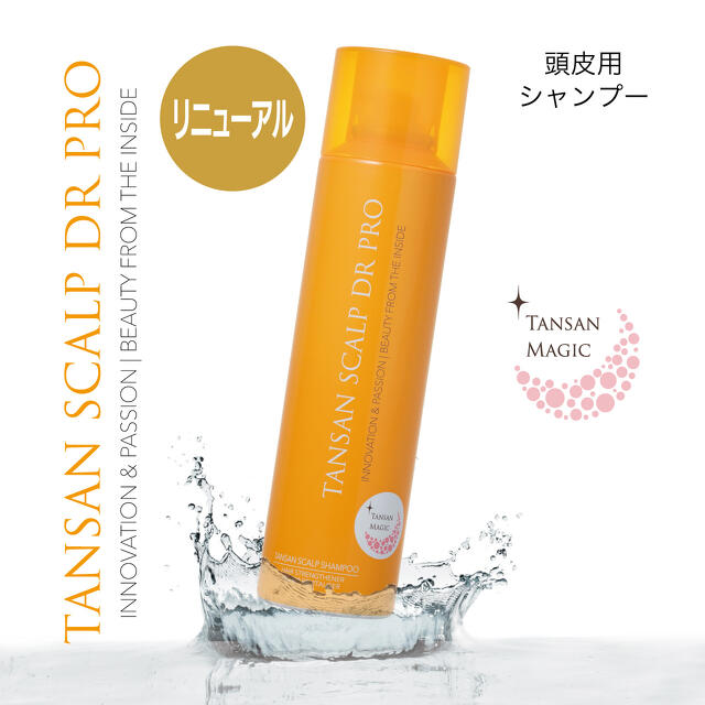 スパークリング スカルプ DR プロ