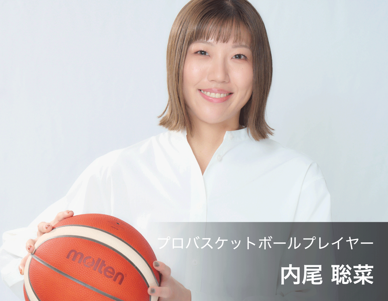 内尾聡菜